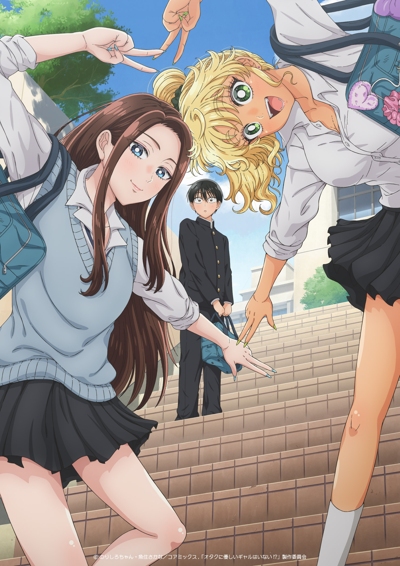 Где те девушки, что были бы добры к отаку? / Otaku ni Yasashii Gal wa Inai!?